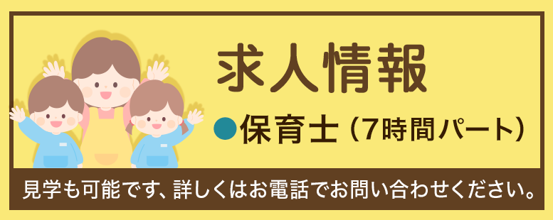 求人情報