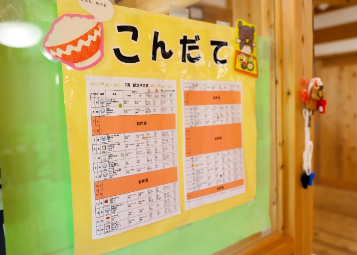 給 食